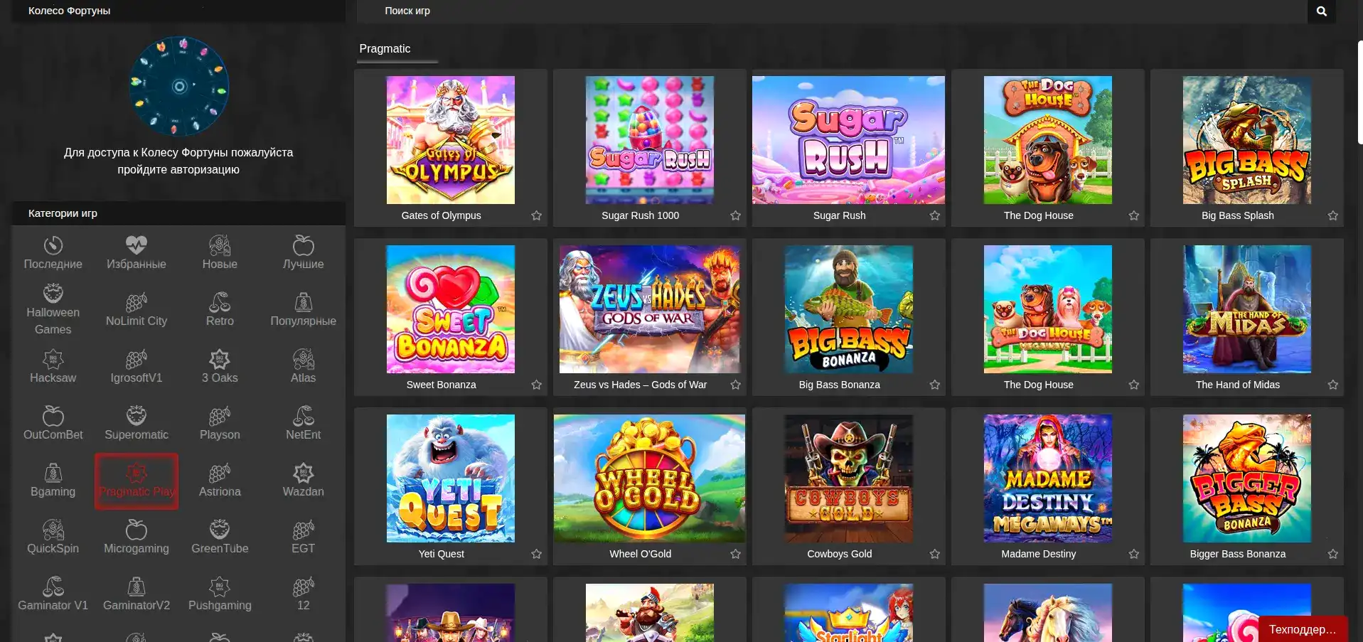 Турниры и битвы в Fresh casino